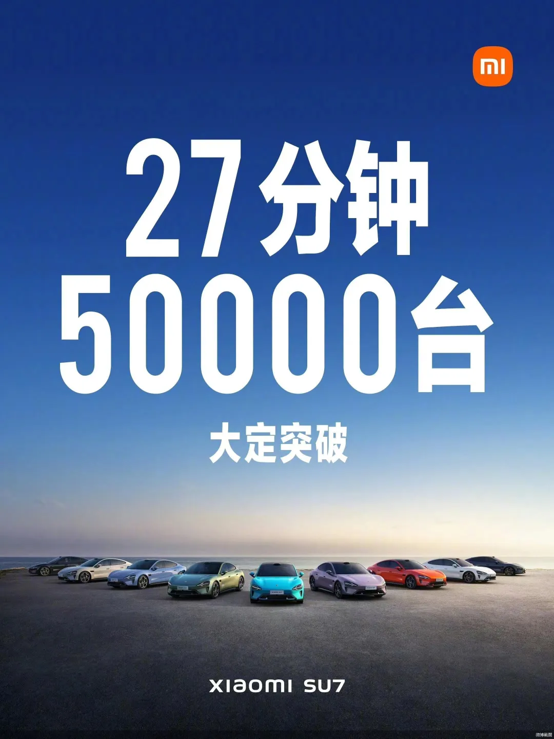 小米SU7已预订？？？？？看看你的爱车出厂前履历了什么