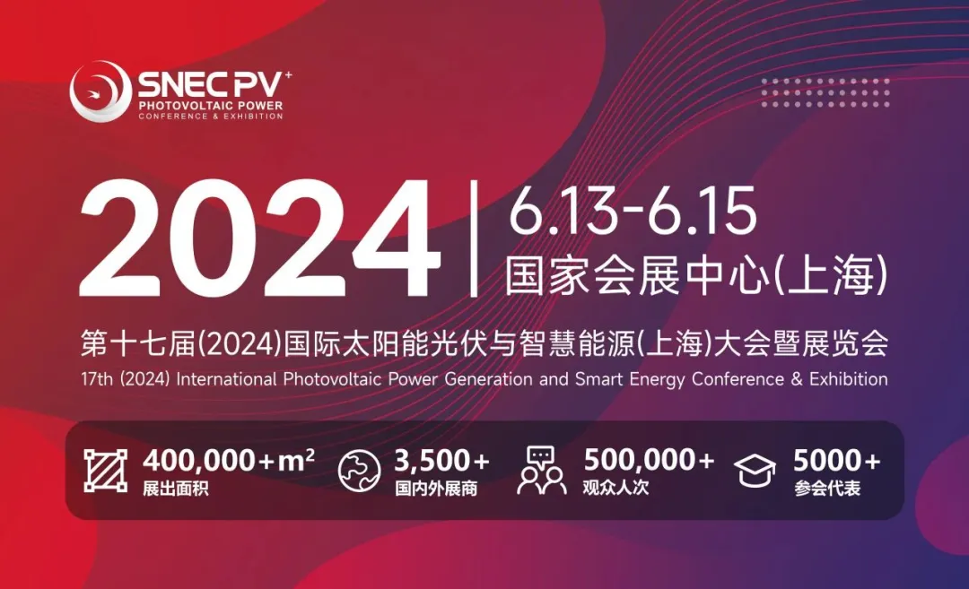 展会落幕：z6com尊龙凯时代理智能 SNEC 2024 完善收官，，，，，，，共创未来新篇章！